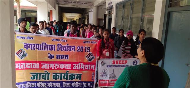 नगर पालिका निर्वाचन 2019 के तहत मतदाता जागरूकता अभियान के छायाचित्र